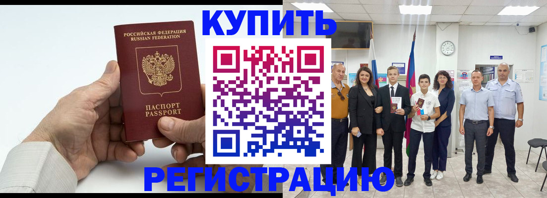 прописка от собственника в Лодейном Поле