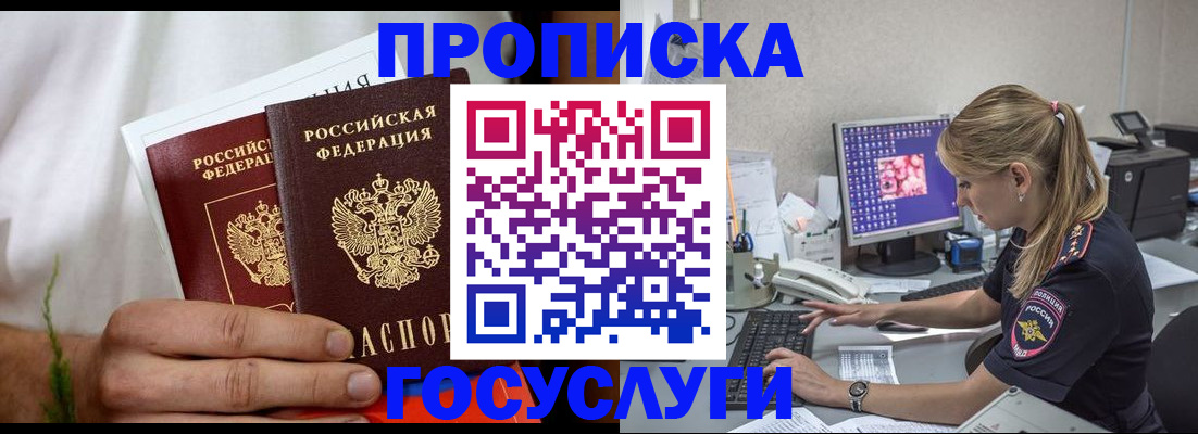 купить прописку в Лодейном Поле