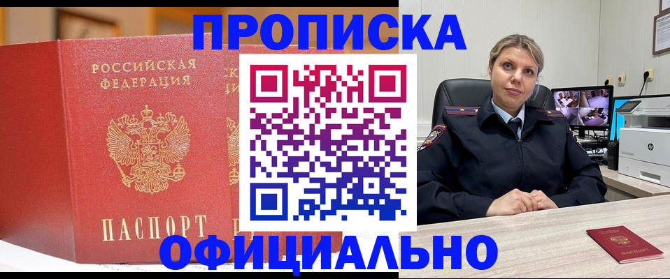временная регистрация гарантия в Лодейном Поле