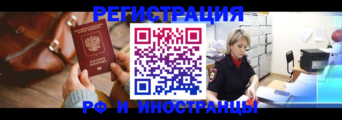 временная регистрация в Лодейном Поле