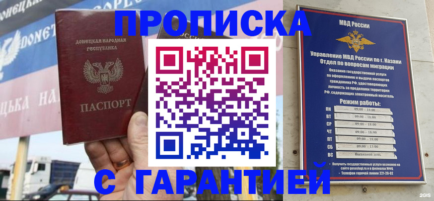 прописка для работы в Лодейном Поле