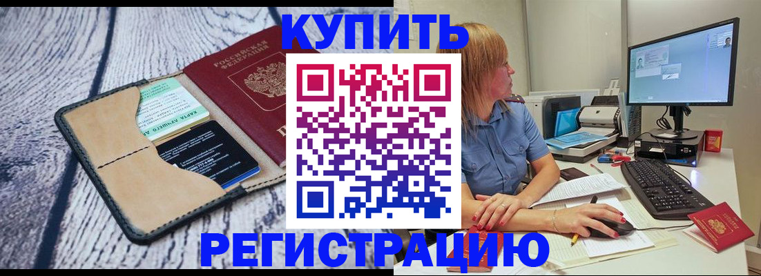 временная регистрация надежно в Лодейном Поле